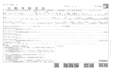 ADG】FR肛EXYA 所有者の氏名又は名称 株式