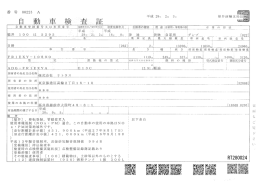 ADG】FR肛EXYA 所有者の氏名又は名称 株式