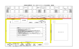 信濃毎日新聞社杯 第10回アクアウイング水泳記録会