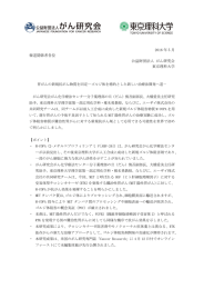 ゴルジ体を標的とした新しい治療法開発へ道