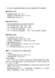 これまでの行革の取り組み（PDF：174KB）