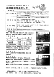 エアロバイク3台、 リカンベントバイク3台