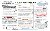 1 月百道浜公民館だより - ヴェルデコート自治会通信