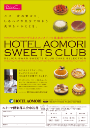 H。TEL A。M。Rー SWEETS CLUB