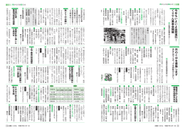 今年もいよいよ出発進行! くりでん乗車会開催