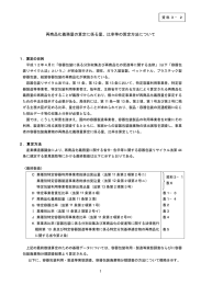 再商品化義務量の算定に係る量、比率等の算定方法について