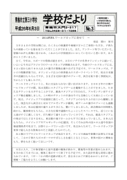 たより - 青梅市教育委員会