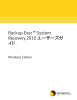 Backup Exec™ System Recovery 2010 ユーザーズガイド Windows