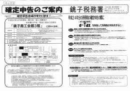 国税庁ホームへ~ージ(www. ntaー g。. jp)