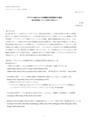 1 デキウス迫害における供儀執行証明書発行の意図