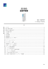 SS1000 設置手順書