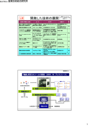 糖タンパク質構造解析技術開発
