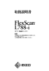 FlexScan L788-i 取扱説明書