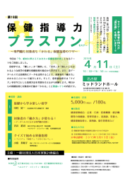 公益社団法人 日本人間ドック学会/NP。法人 日本人間ドック健診協会