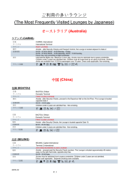 ご利用の多いラウンジ - cloudfront.net