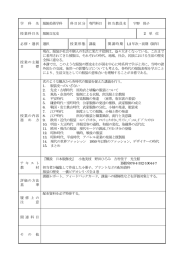 服飾文化史