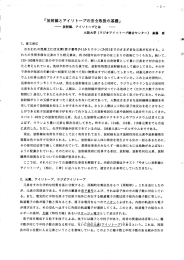 放射線とアイ ソ トープの安全取扱の基礎