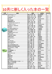 新刊情報11月