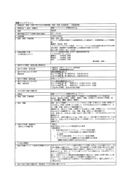 Page 1 塩酸バンコマイシン 1、医薬品名、剤型、必要と考えられる対象