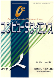 PDF（約12MB） - コンピュータサイエンス Japanese Journal of