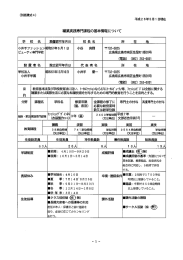 ファッションデザイン科 - 小井手ファッションビューティ専門学校