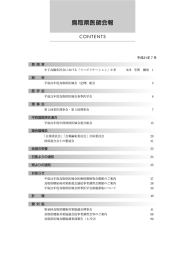 No.649(H21.07月号) PDF形式 2.79MB