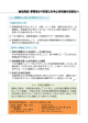 買い物弱者応援マニュアル（第2版）ファイル（後半）（PDF