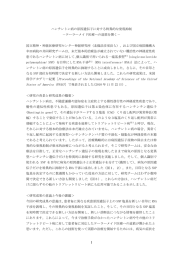 その成果は米国科学アカデミー紀要 - 国立研究開発法人国立精神・神経
