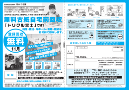 Page 1 就労継続支援B型事業所 あかつき 就労継続支援B型事業所