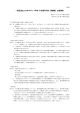 一般社団法人日本ロボット学会 不定期刊行物（図書類）出版規程