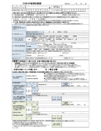 日本HP修理依頼票