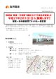 「石津北停留場」を平成27年2月1日(日)に開業します!!(PDF:380KB)