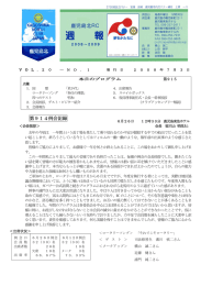 第914例会記録