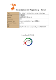 ロープのより方について