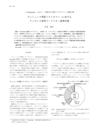 デュシェンヌ型筋ジストロフィーに対する ナンセンス変異リード - J