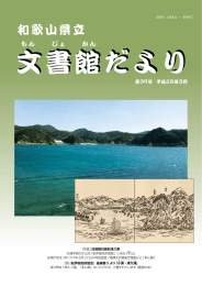 和歌山県立図書館