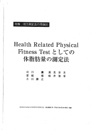 Page 1 - Health Related Physical FitnessTestとしての 体脂肪量の