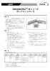 (LonWorks®ネットワーク用) 製品仕様書(PDF/1037KB)