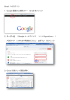Gmail へのログイン 1. Google 画面の上部黒いバー Gmail をクリック 2