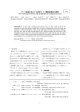 デッキ亀裂を防止する新型Uリブ鋼床版構造の提案（鋼構造シンポジウム）