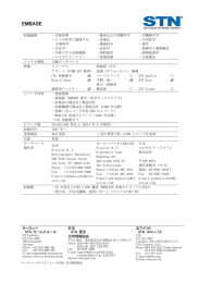 EMBASE - 化学情報協会