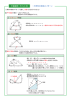 平面図形 ポイント⑩ - 三角形の相似4パターン