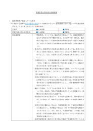 需要者等の誓約書の記載要領 1．最終需要者が確定している場合 （1