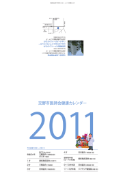 2011年度版PDFのダウンロード