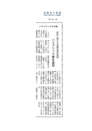 保険毎 日新聞