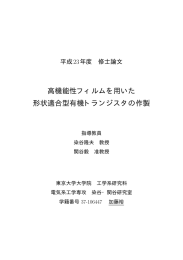 V - 東京大学学術機関リポジトリ