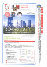 「生産性向上設備投資促進税制」は平成29年3月末日で終了しますので