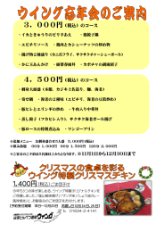 と「クリスマスチキン」