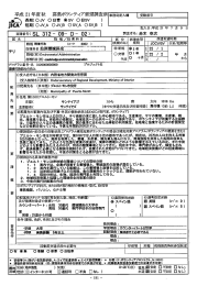 Page 1 Page 2 Page 3 記入日=平成2ー年 8 月 4 日 要請番号(SL 3ー2