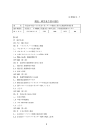 この報告書の要約をダウンロードする